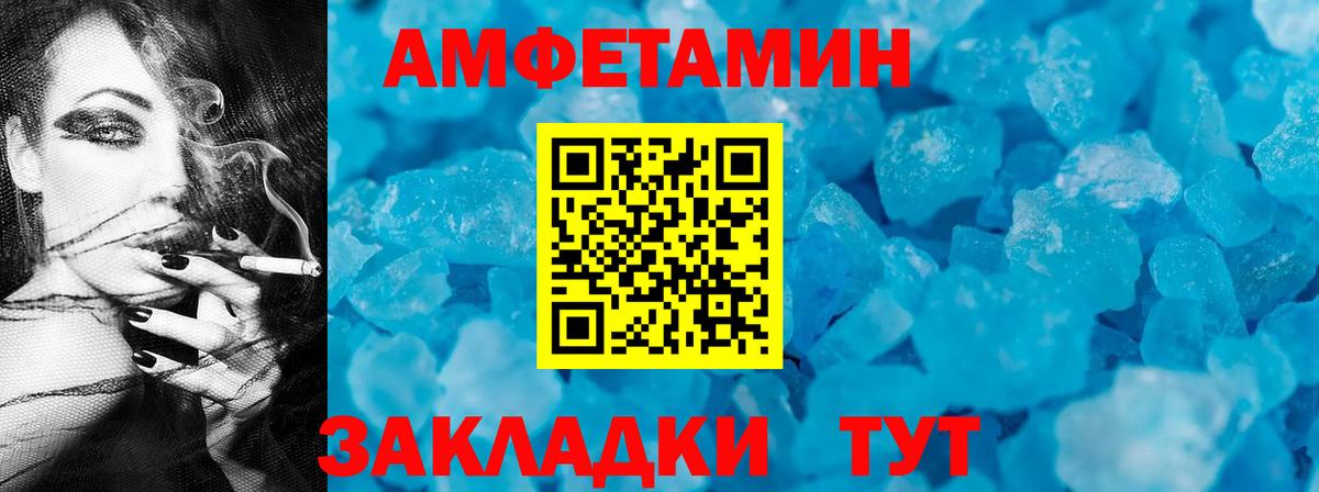 Прохладный  Амфетамин  Вход с VPN  АМФЕТАМИН 98% 