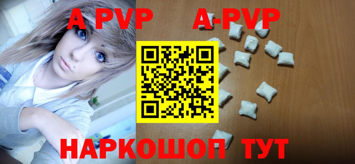 Alpha PVP мука  Вход с VPN  Прохладный  A PVP  А ПВП крисы CK 