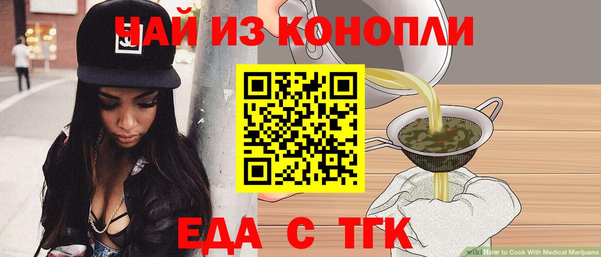 Прохладный  Печенье с ТГК конопля  Вход с VPN 