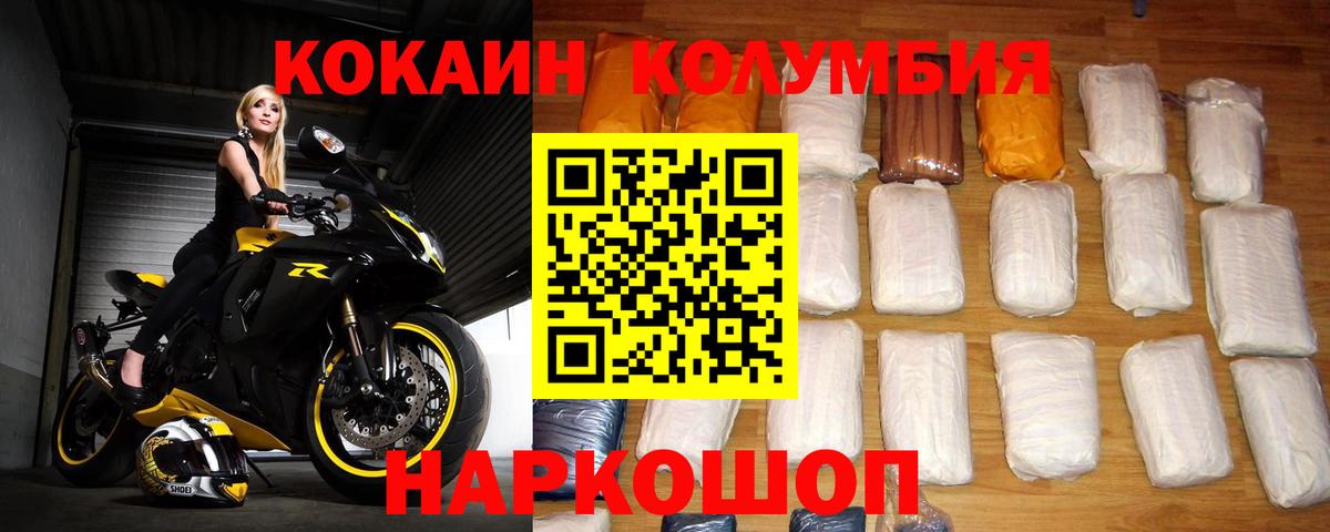 COCAIN 99%  Кокаин Columbia  Вход с VPN  Прохладный 