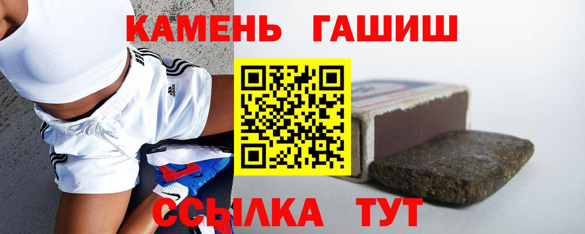 Гашиш  Гашиш гашик  ГАШ гарик  Вход с VPN  Прохладный 