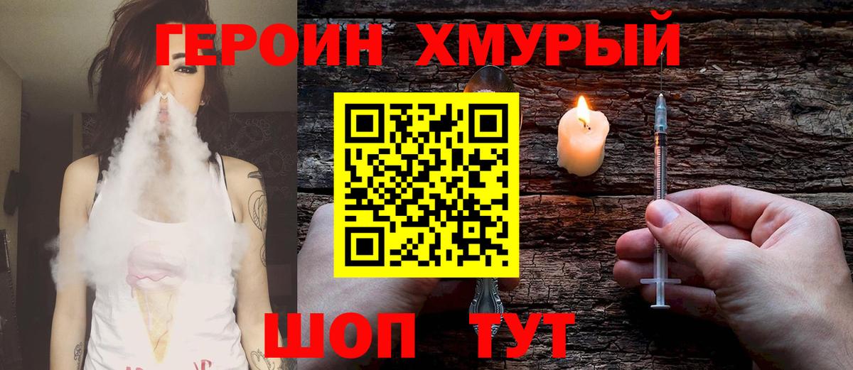 Прохладный  Героин афганец  Вход с VPN 