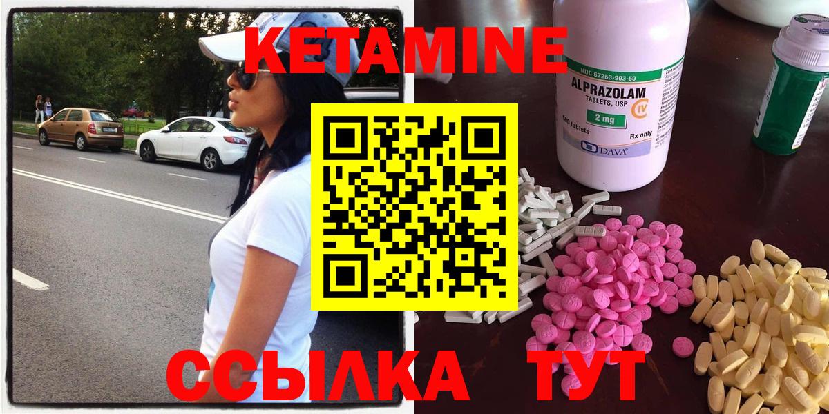 Кетамин VHQ  КЕТАМИН VHQ  Вход с VPN  Прохладный 