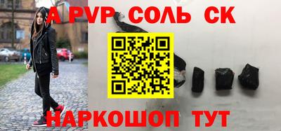мефедрон Севастополь
