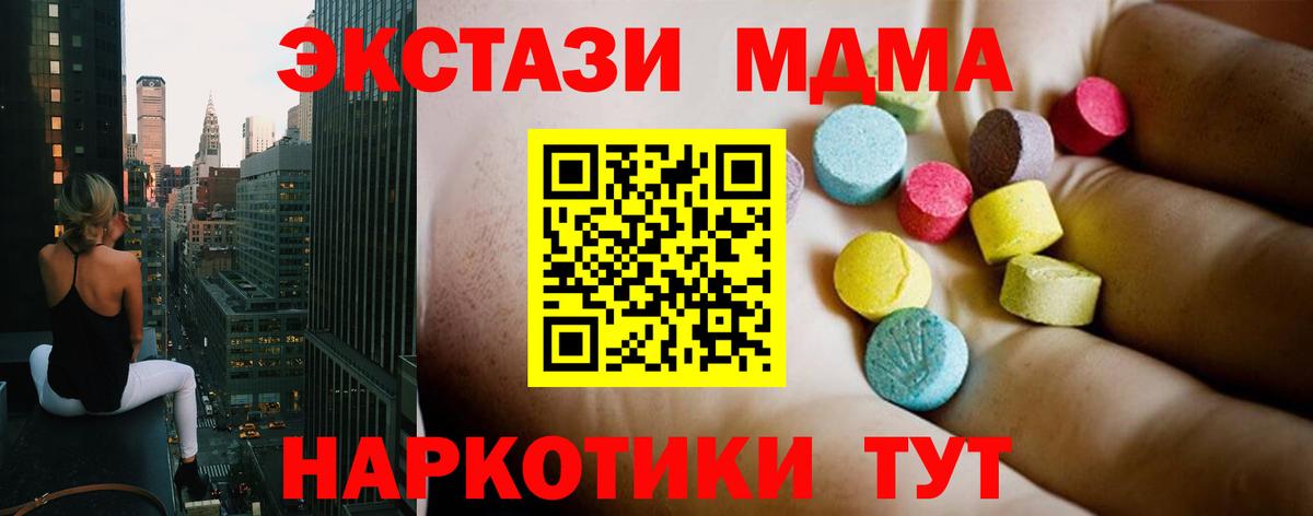 Прохладный  МДМА  Вход с VPN  MDMA молли 