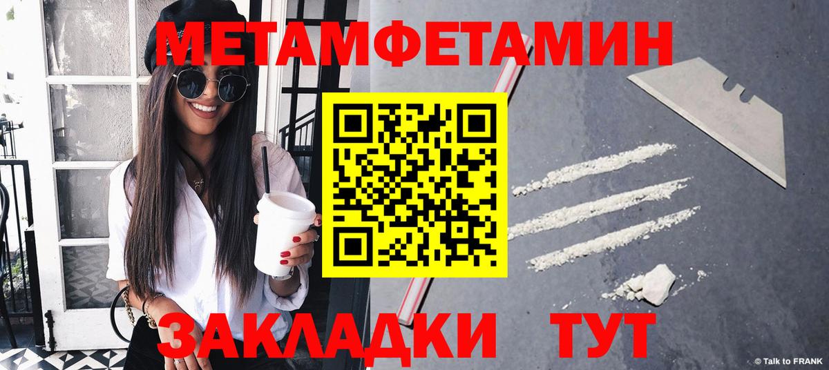 Прохладный  Первитин Methamphetamine  Вход с VPN 