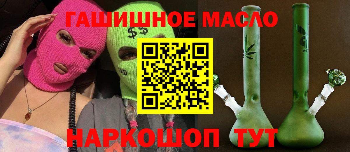 ТГК THC oil Прохладный