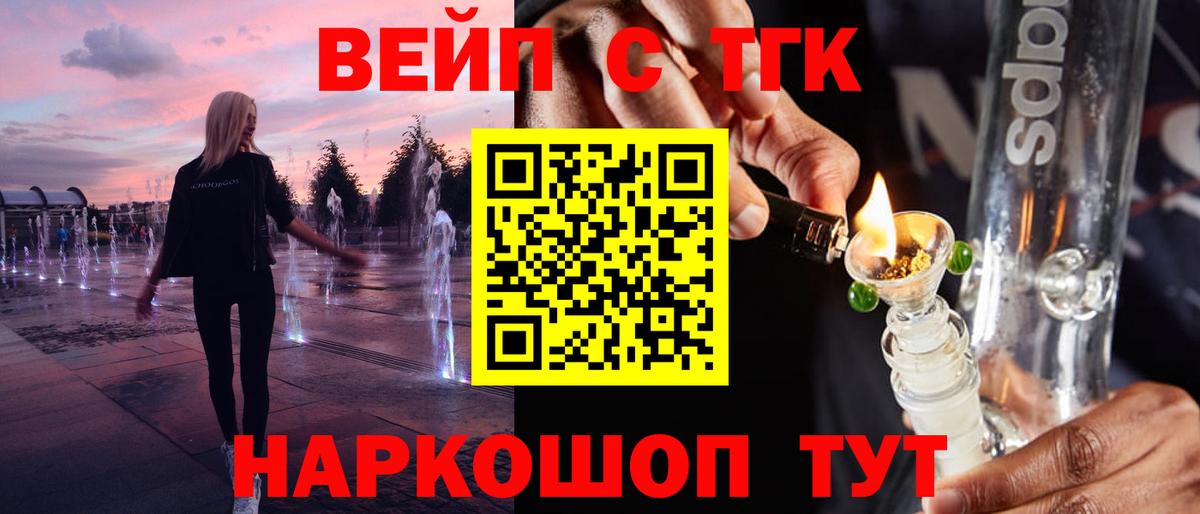 Дистиллят ТГК THC oil  Вход с VPN  Прохладный  Дистиллят ТГК жижа 